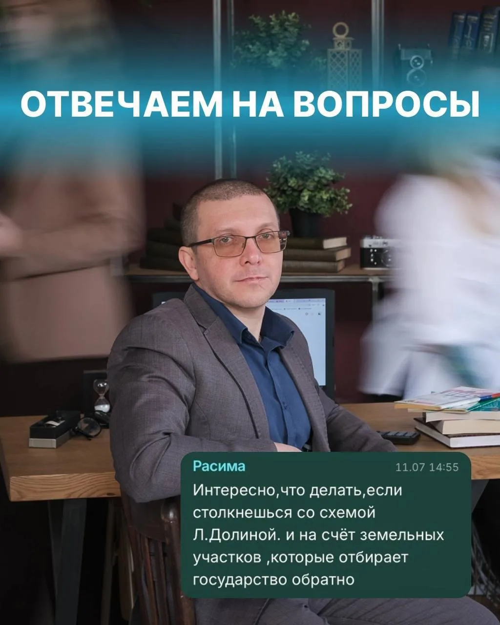 ЧТО ДЕЛАТЬ, ЕСЛИ ГОСУДАРСТВО ПЫТАЕТСЯ ИЗЪЯТЬ ВАШ
ЗЕМЕЛЬНЫЙ УЧАСТОК?

В последнее время участились сл