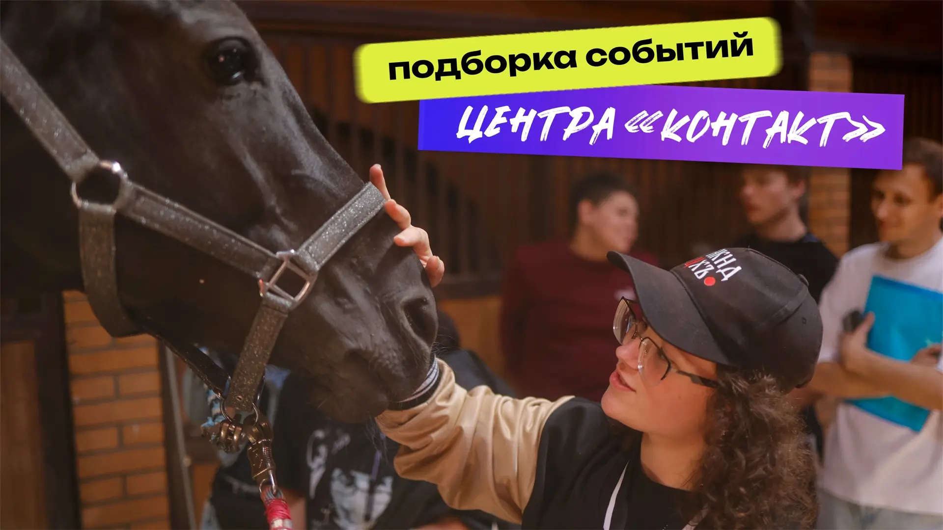 День России, Сборы, розыгрыш журнала: подборка событий Центра «КОНТАКТ» 
 
Знаете, кого называют «би