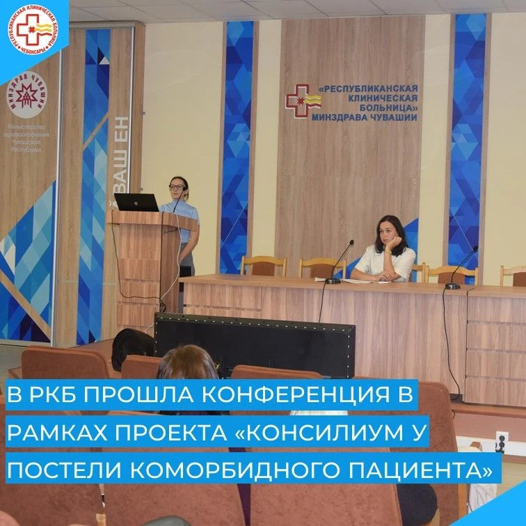 В Чувашии продолжает реализовываться новый образовательный проект терапевтической Школы...