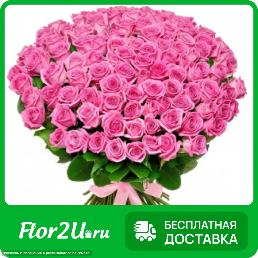 💮 Подарите близким радость с Flor2u.ru! 💮  Ищете идеальный букет или особенный подарок? Flor2u.ru — 