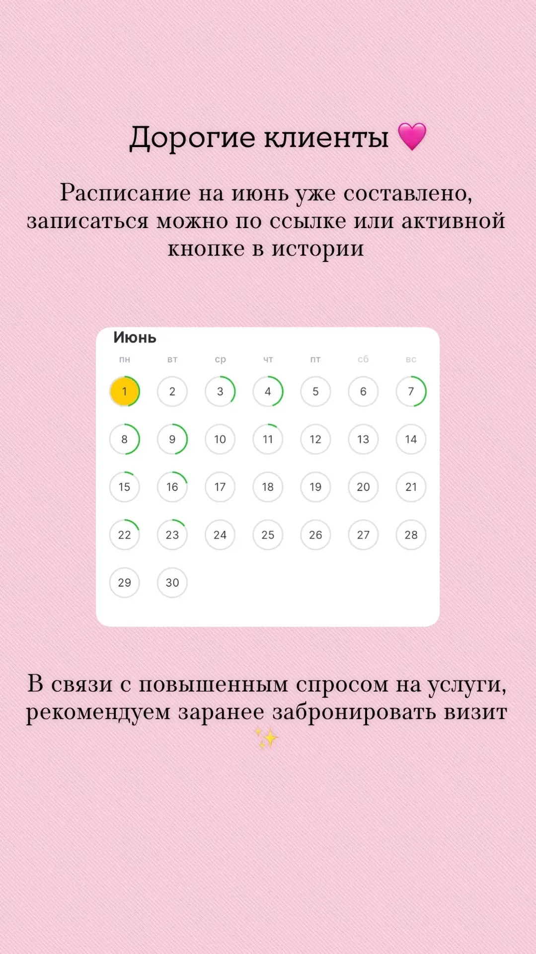 https://n1782807.yclients.com/