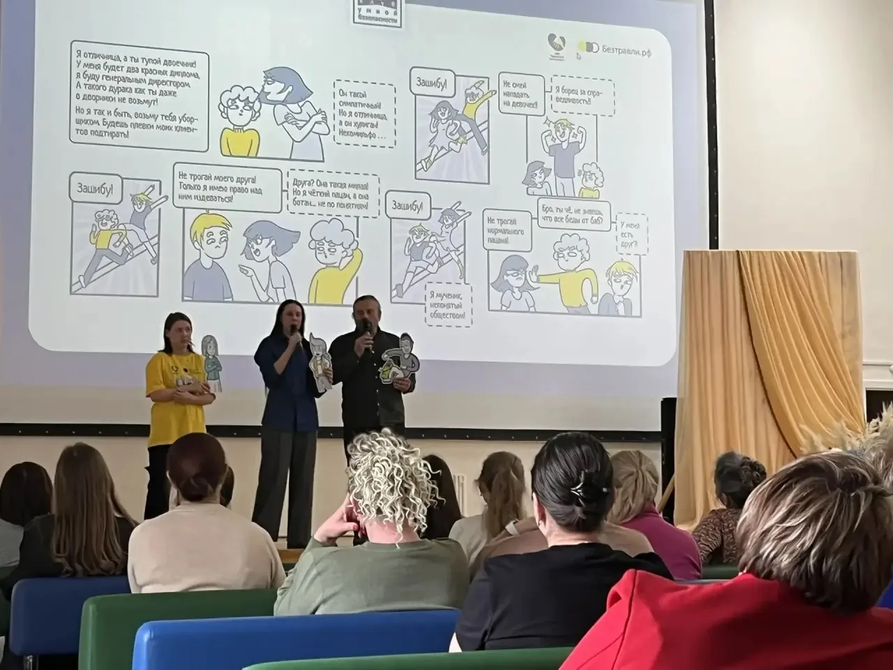 🪂 «Парашют», который спасёт: что обсуждали неравнодушные родители на форуме»  🗓️ 12 мая на базе Девя
