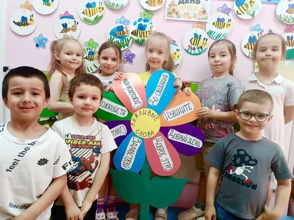 «День вежливости и этикета» — праздник доброты и уважения!  📌На всех дошкольных образовательных площ
