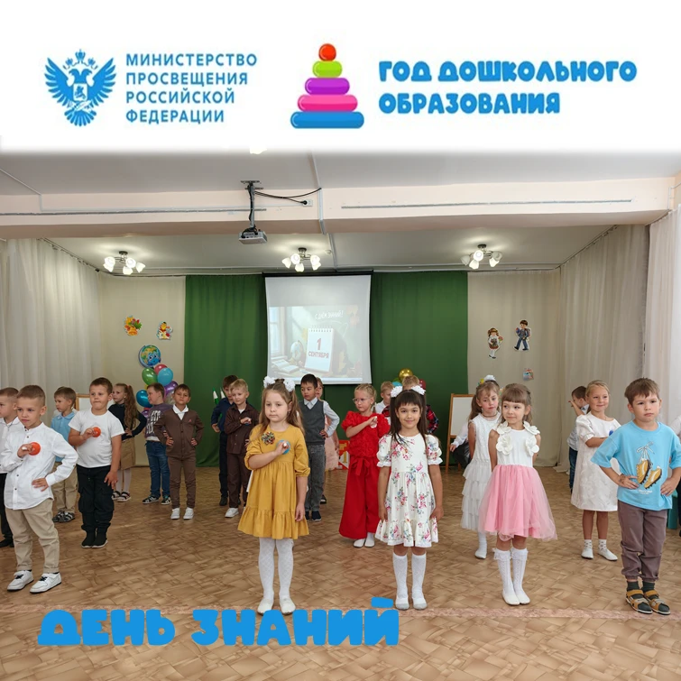 Сегодня в нашем саду было шумно и весело — мы встречали День знаний! Главными гостями п...