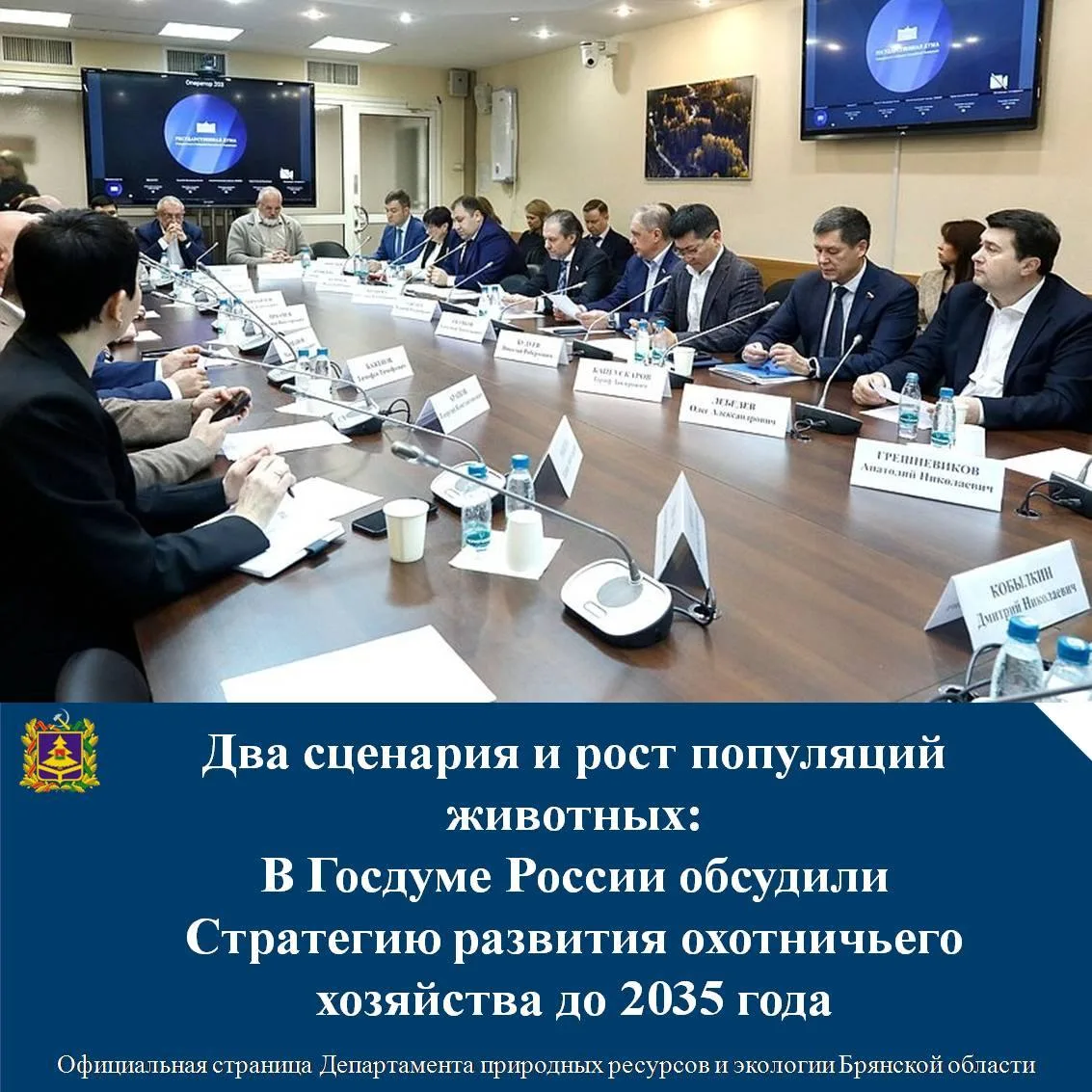Заместитель министра природных ресурсов и экологии России Мурад Керимов представил депу...