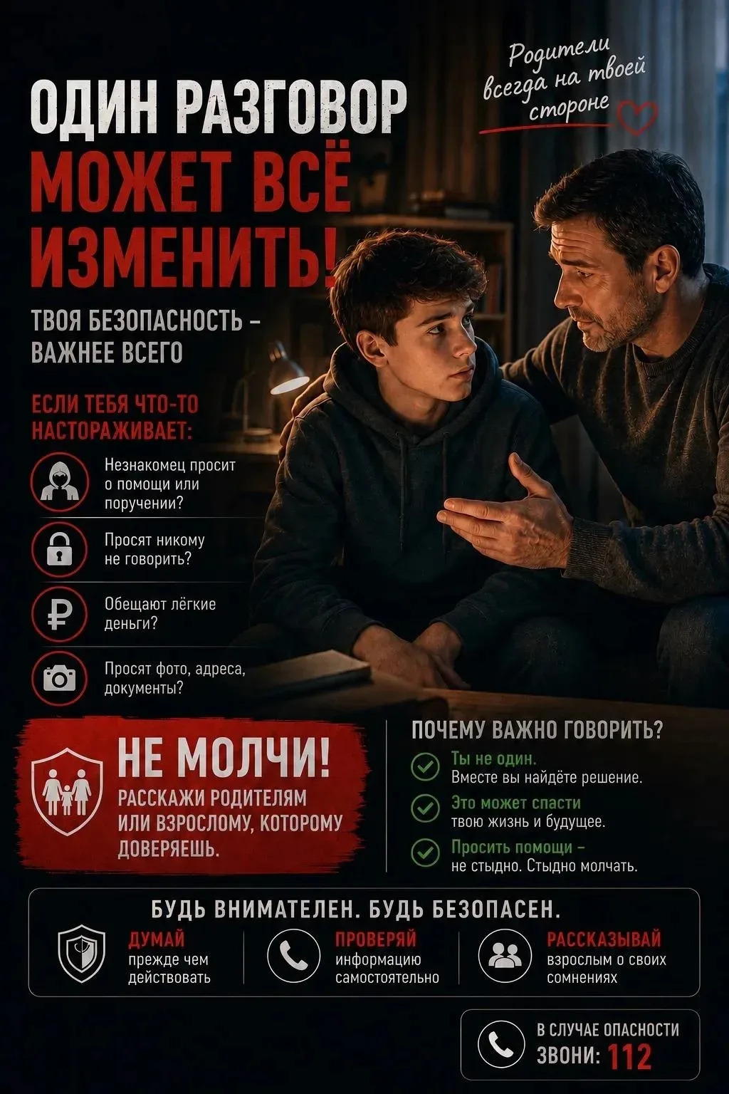 ❗ Иностранные спецслужбы продолжают совершать диверсии руками наших подростков. Для это...