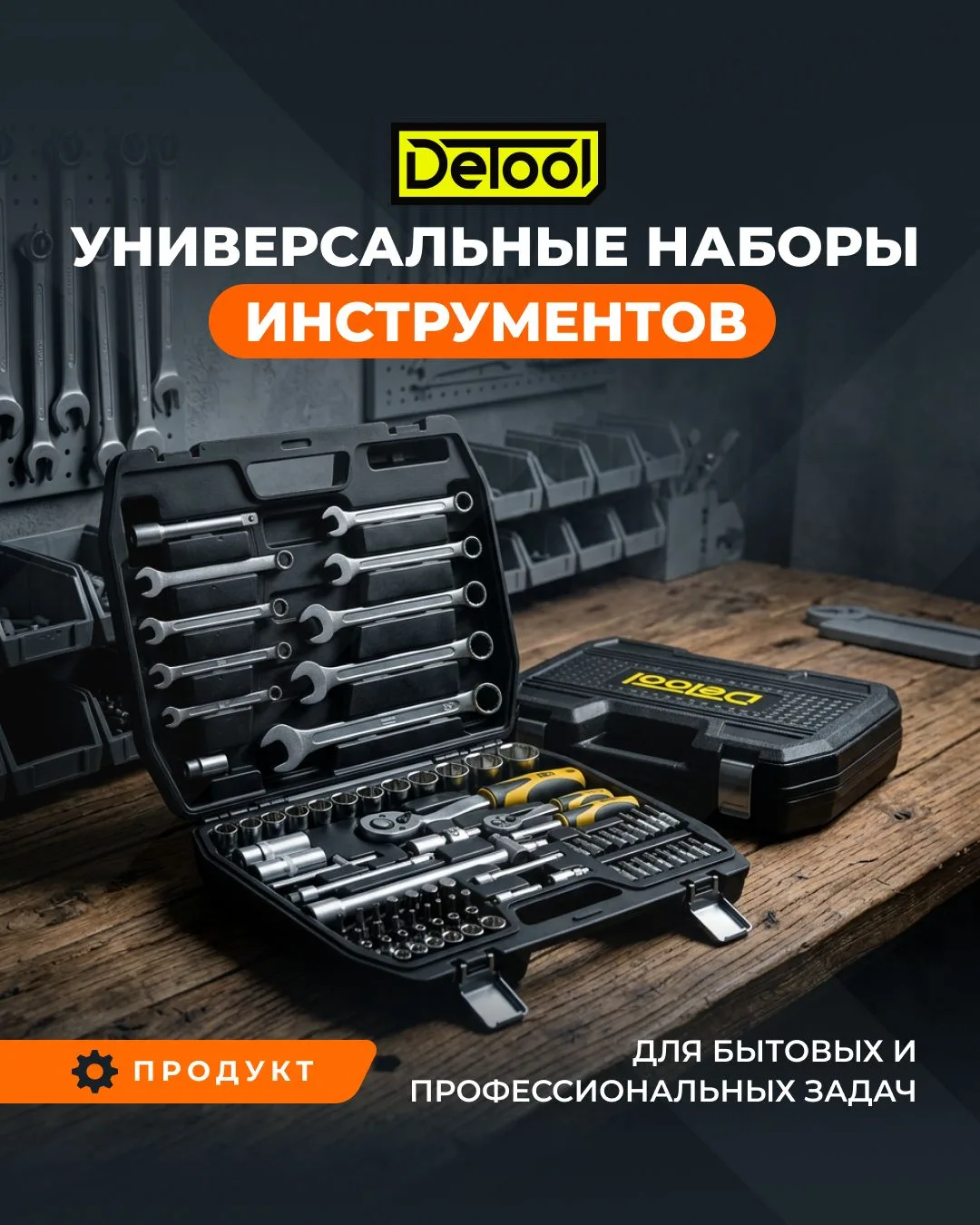 🧰 Универсальный набор инструментов — это практичное решение как для ремонта автомобиля, так и для б