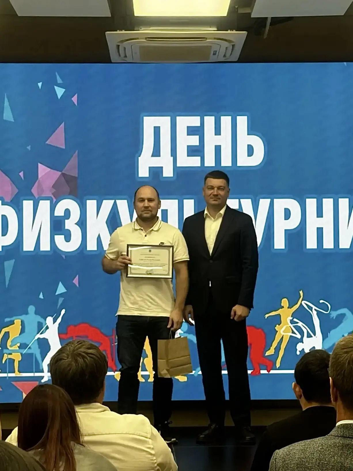 День физкультурника в этом году запомнился яркой церемонией награждения. За весомый вкл...