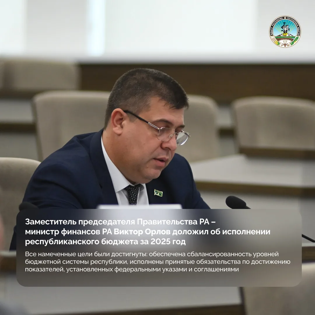 В Доме правительства РА состоялось заседание Кабинета министров Республики Адыгея. По поручению Глав