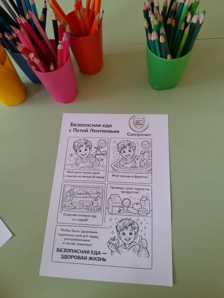 В рамках проекта "Санпросвет" Федеральной службой подготовлена серия раскрасок по темам...