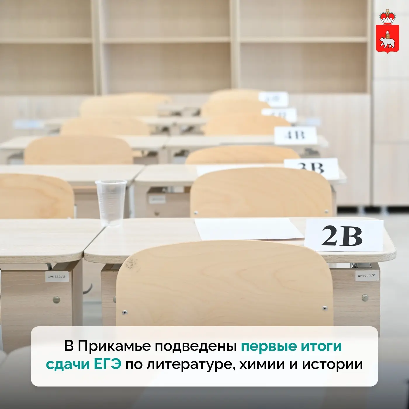 ЖК Арсенал | Красные Казармы | Пермь🏡

🎓 В Прикамье стали известны первые результаты ЕГЭ 
 
603 вы