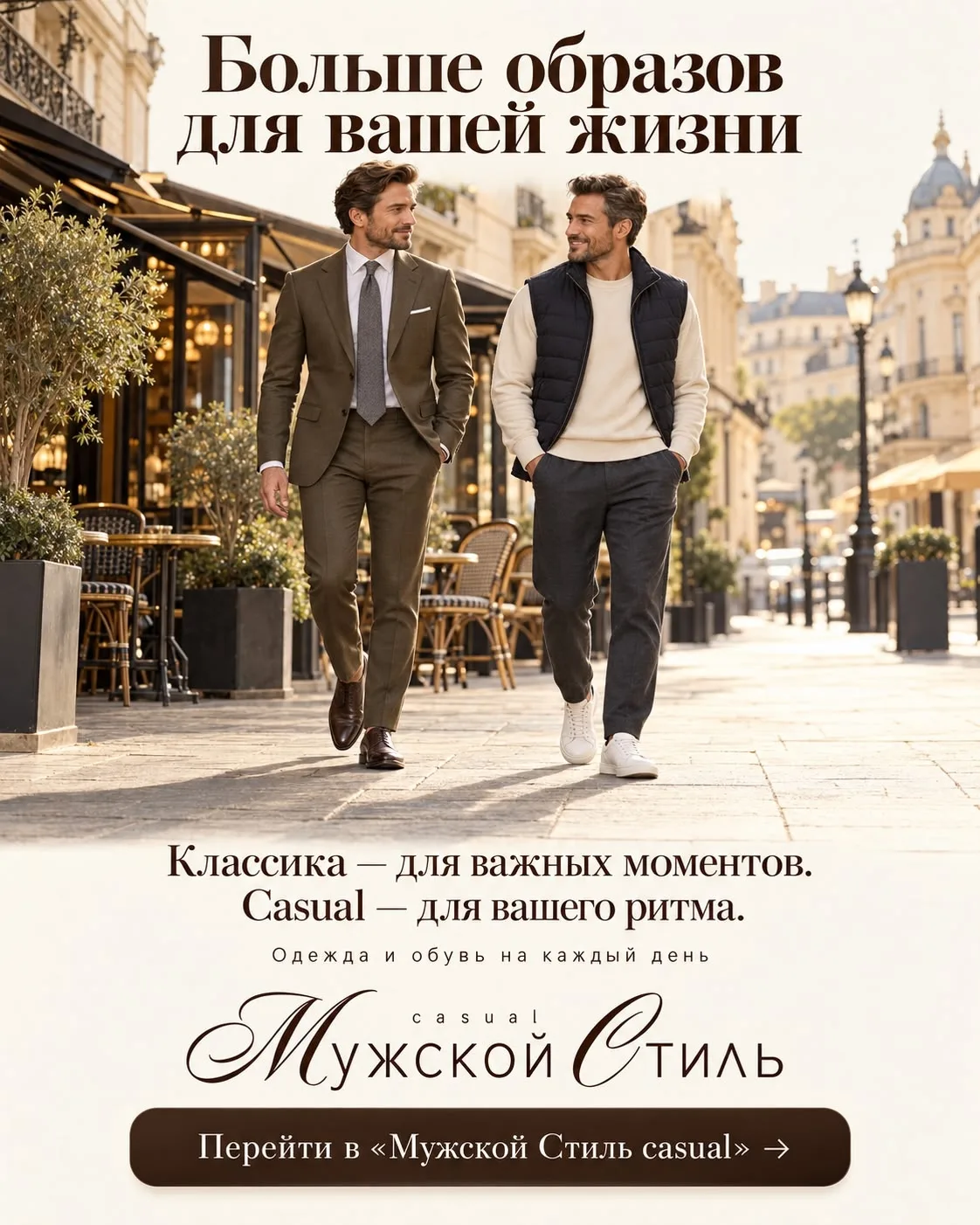 https://vk.ru/mens_style_casual43