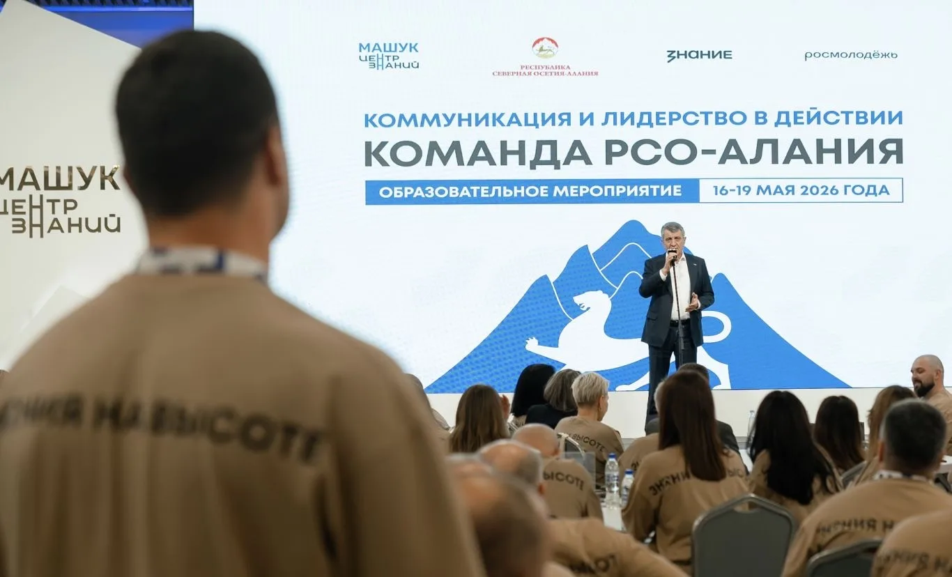 В центре знаний «Машук» завершился образовательный семинар «Коммуникация и лидерство в действии: Ком