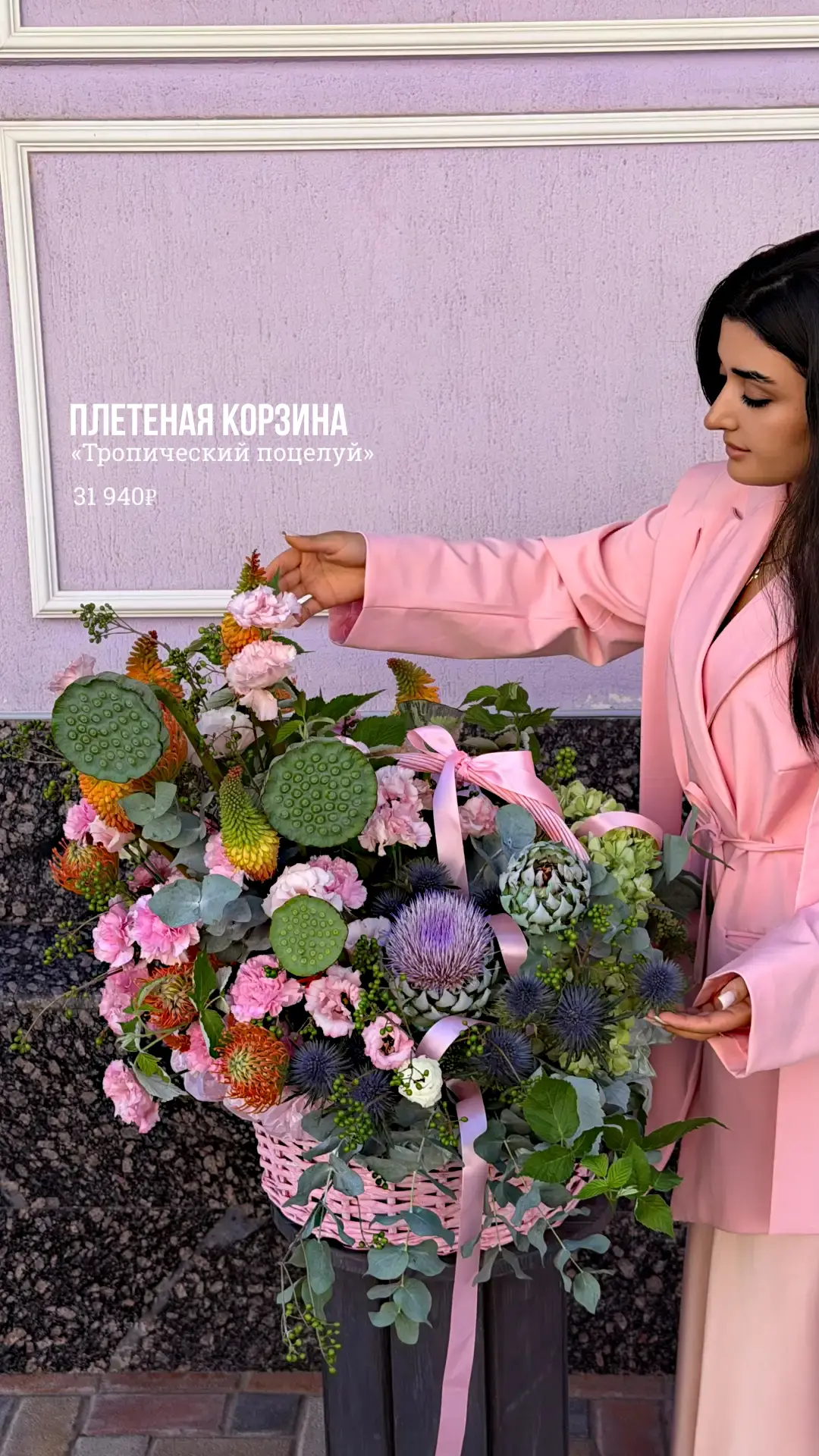 Плетеная корзина