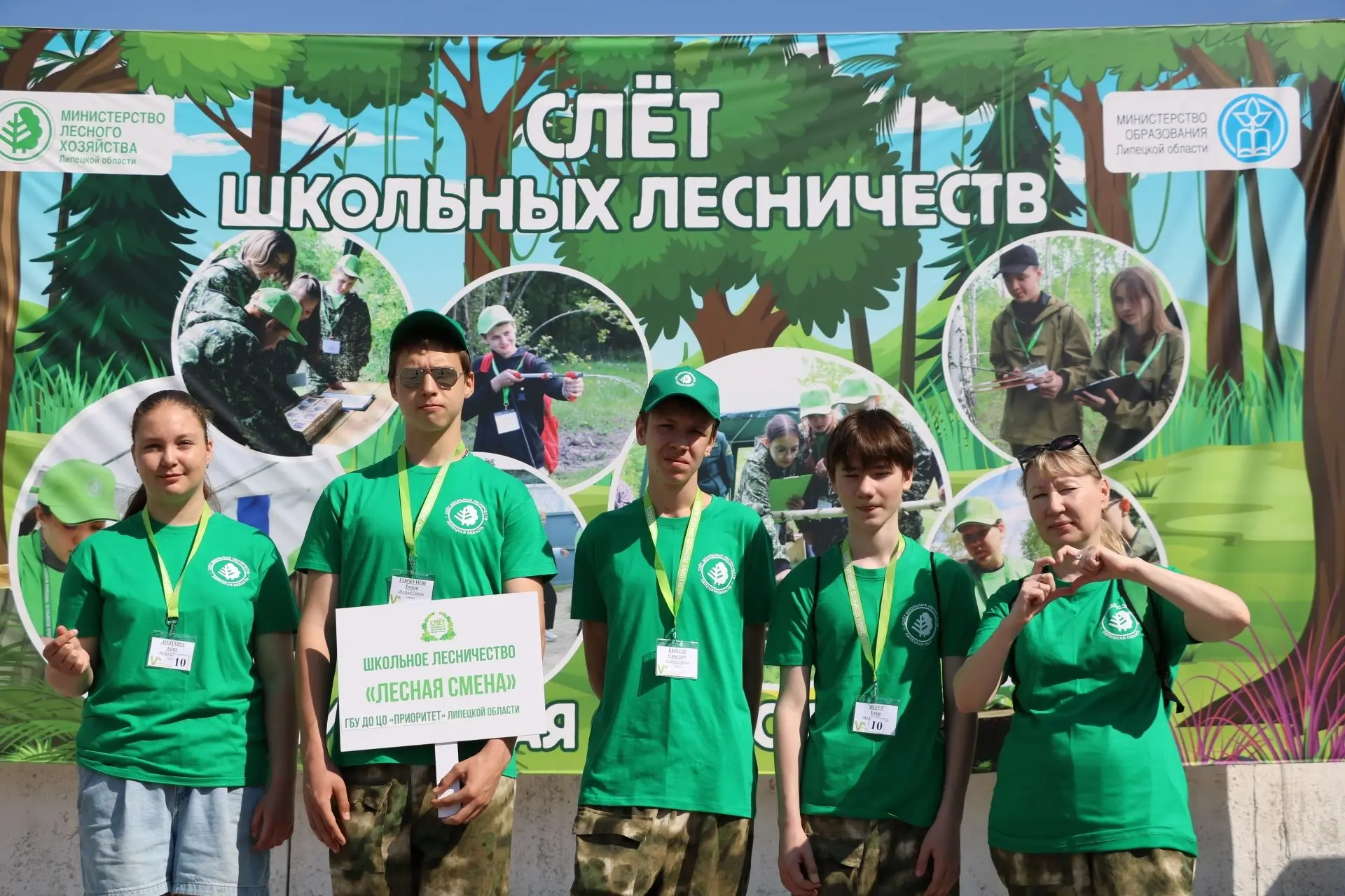 📌Слёт школьных лесничеств объединил ребят со всего региона  Юные лесничие на отлично знают ягоды и г