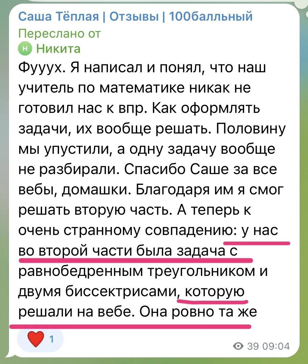 Ребят, хочу показать вам отзывы моих учеников, но не просто так, а потому что…