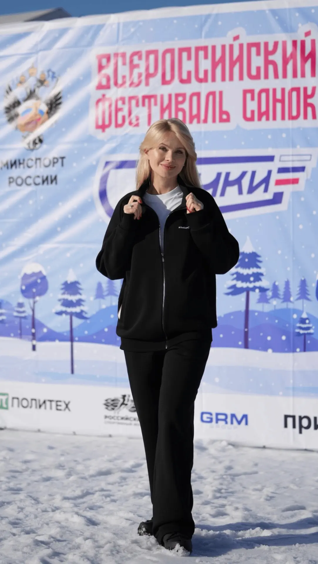 Почетными гостями Фестиваля санок в Москве стали Дмитрий Александрович Свищев, президент Федерации к