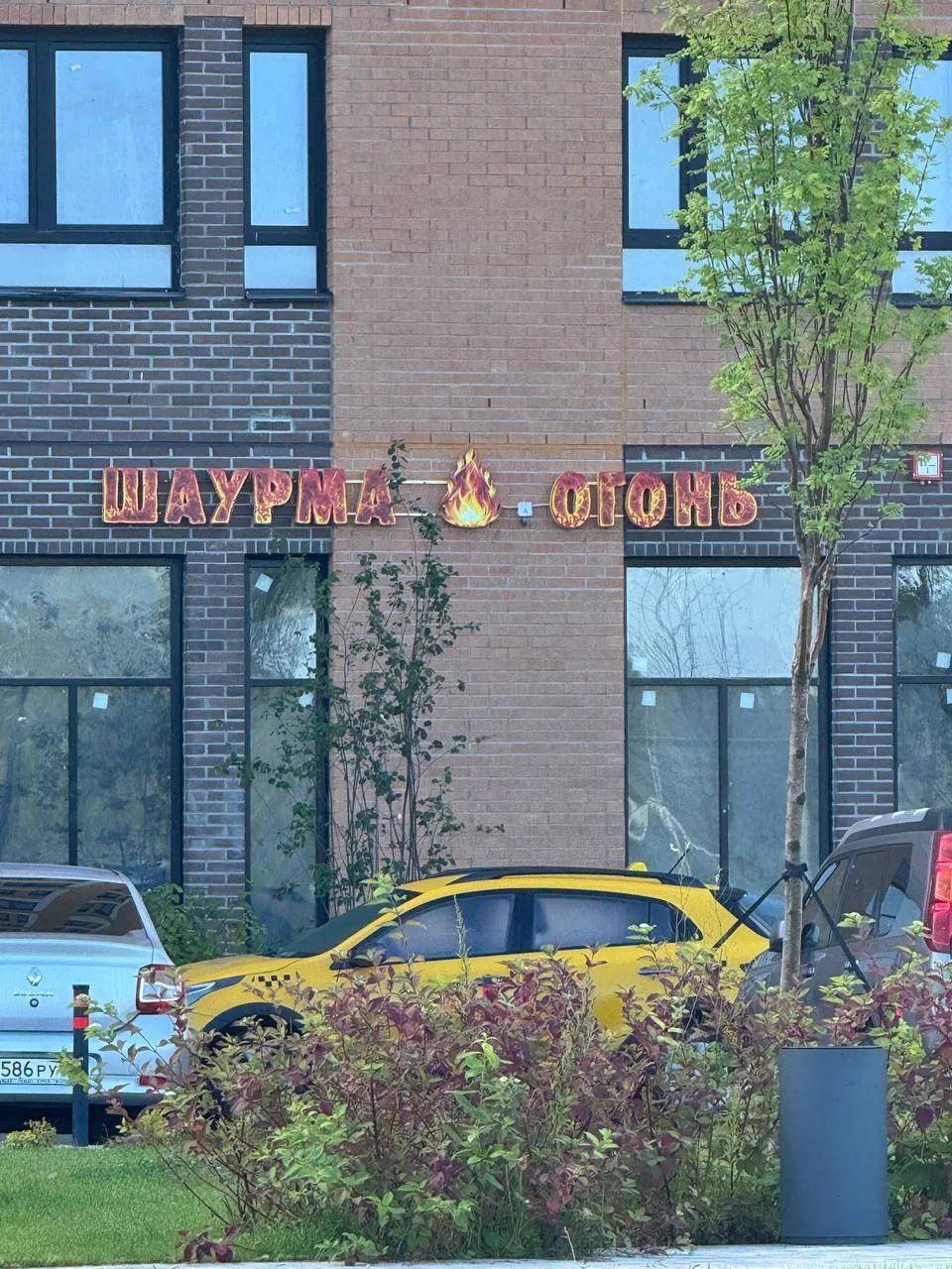 Скоро откроют 🔥