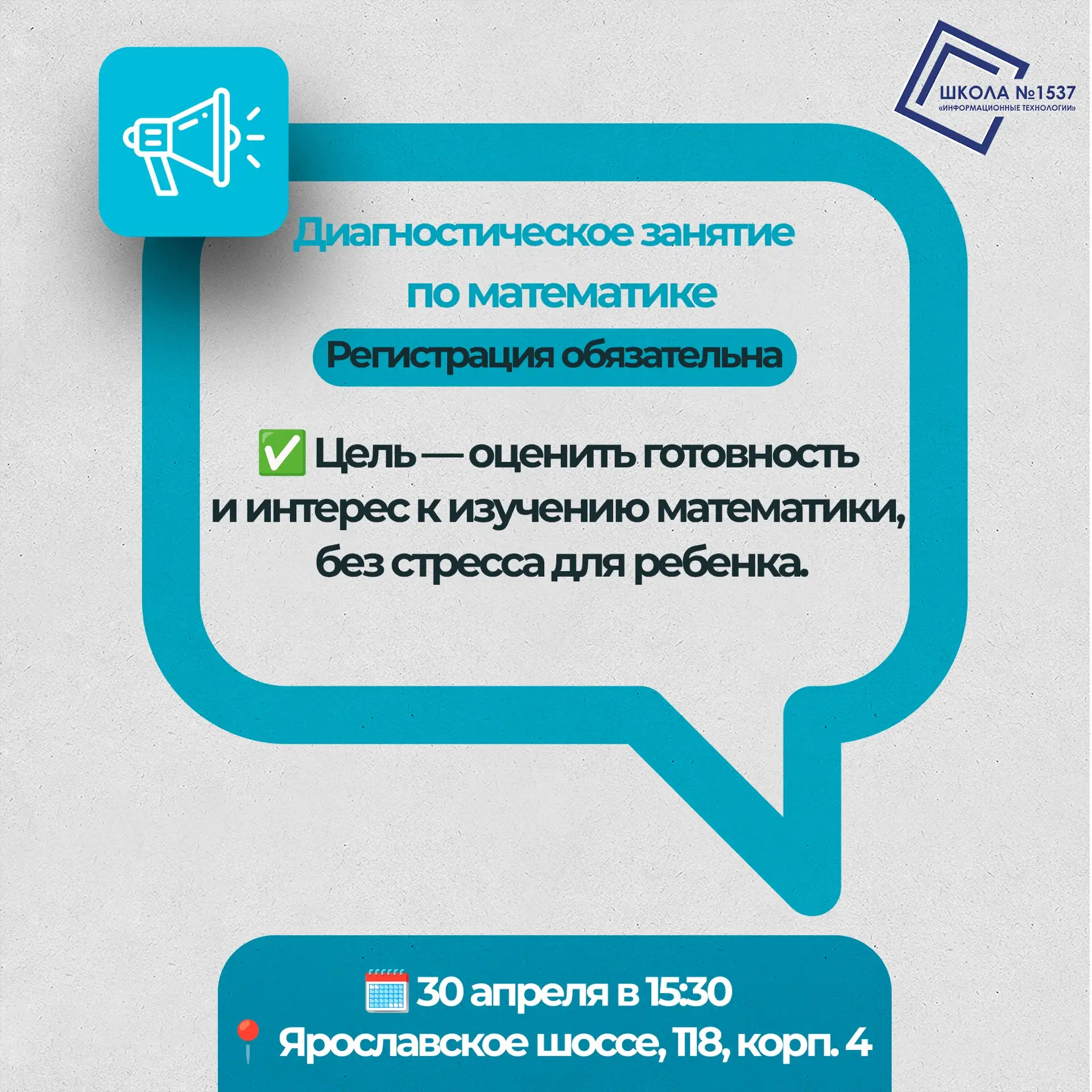 Уважаемые родители!  ℹ️ Если ваш ребенок не посещает наши детские сады, приглашаем его на диагностич