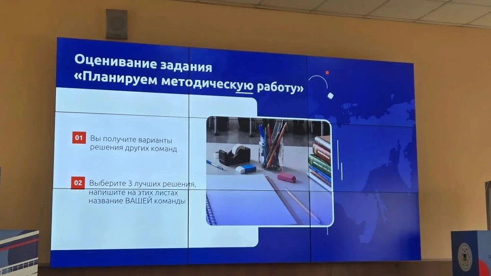 Первый конкурс методических команд Дальнего Востока.