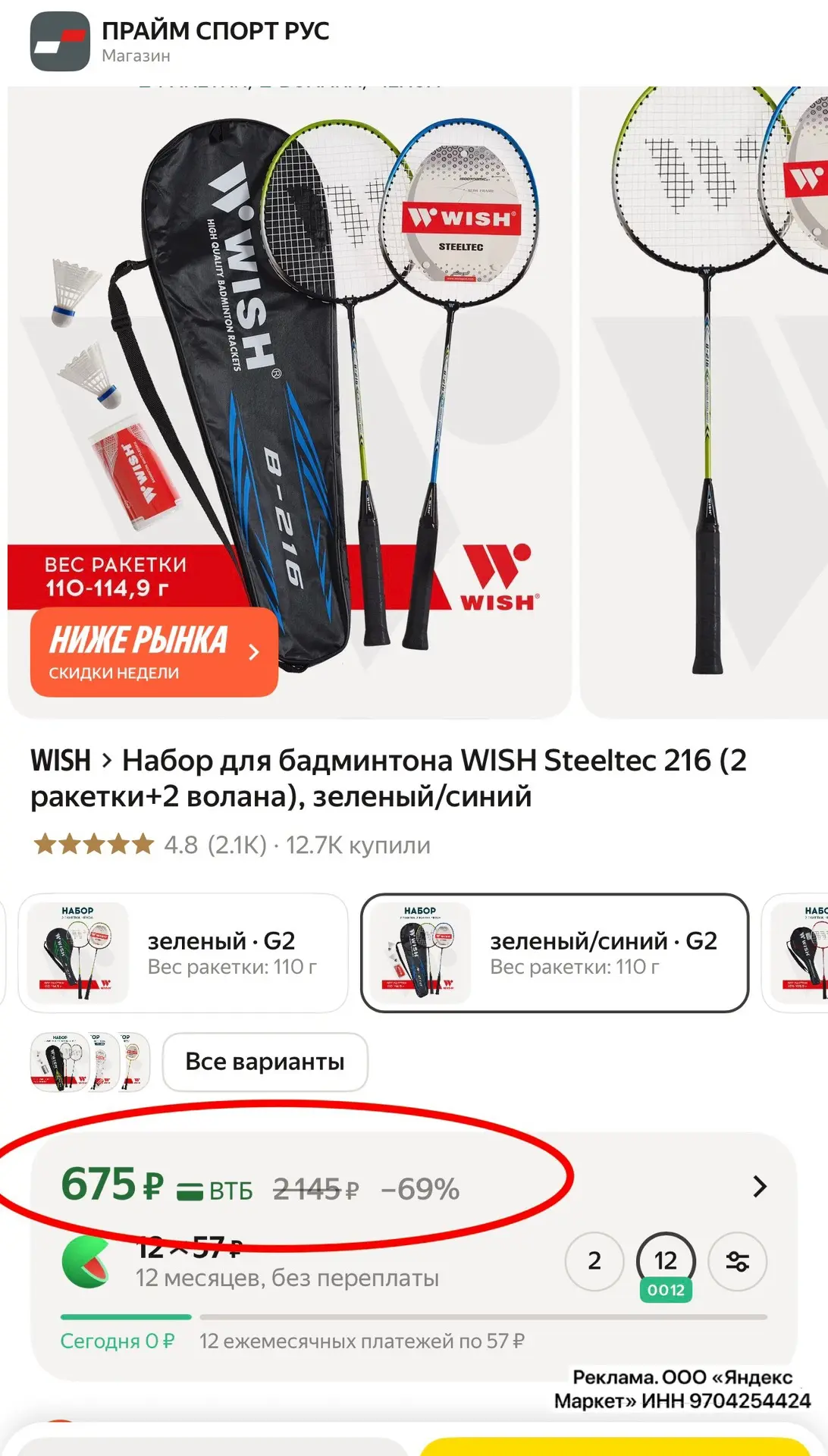 И тут срочно выносим ‼️
