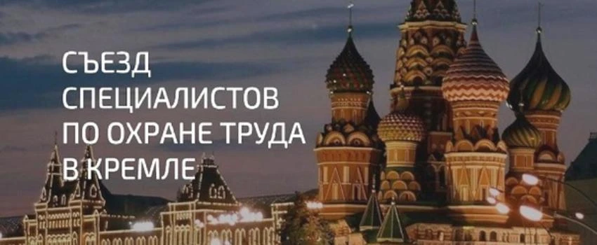 💥 Хроника абсурда в охране труда- противоречия "культуры безопасности"

В октябре 2026 года в Моско