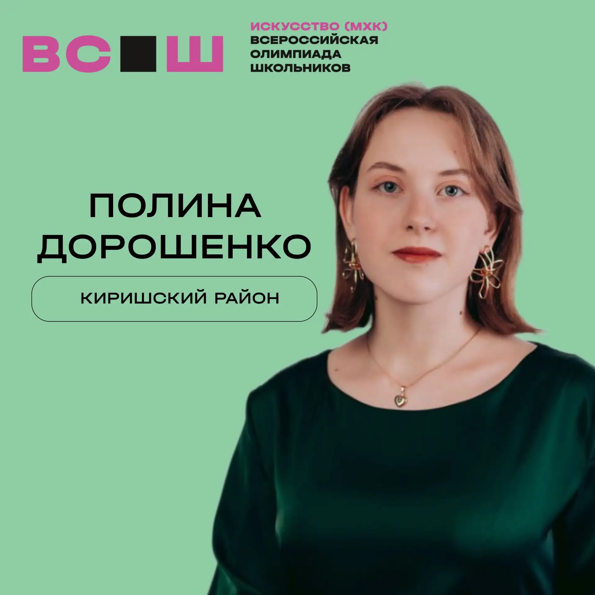 ✅Заключительный этап по искусству завершает круговорот состязаний Всероссийской олимпиа...