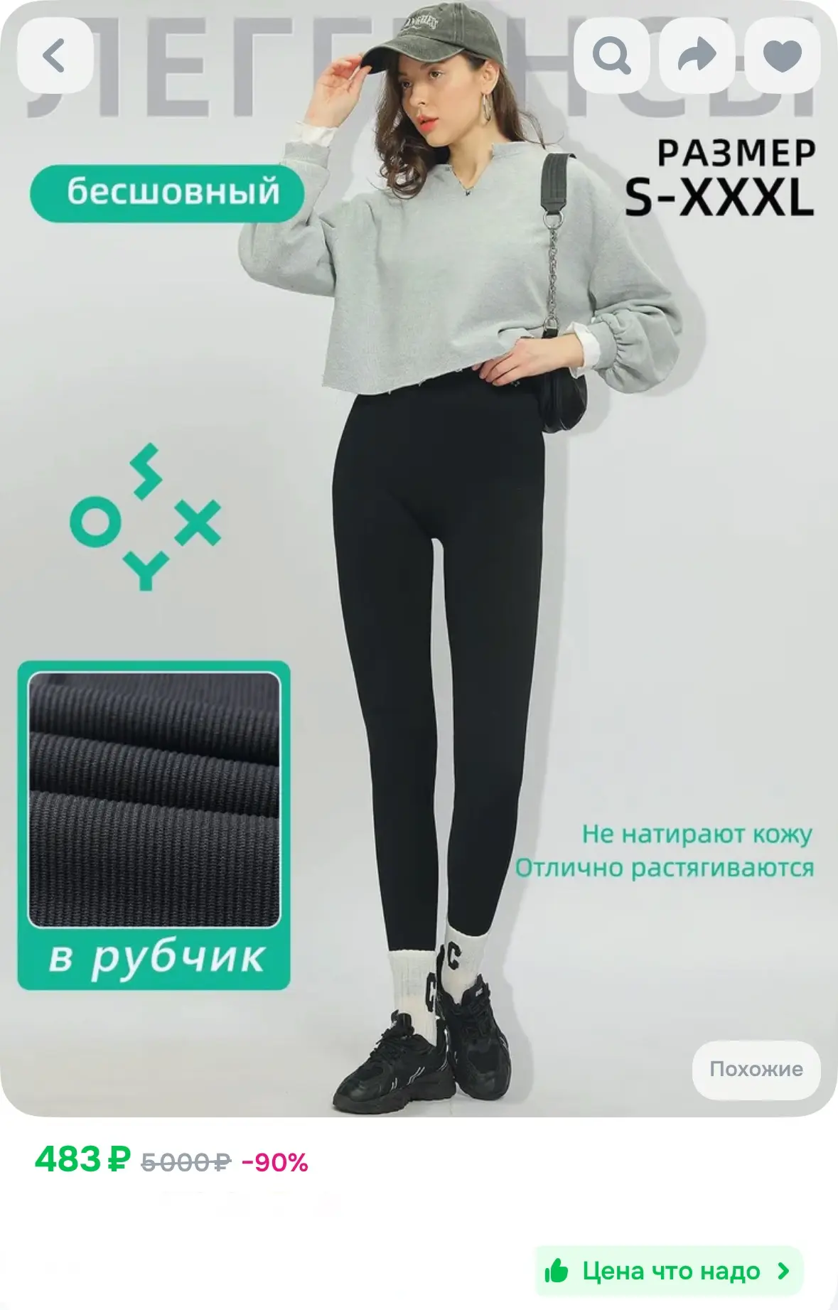 Бесшовные легинсы в рубчик ❤️