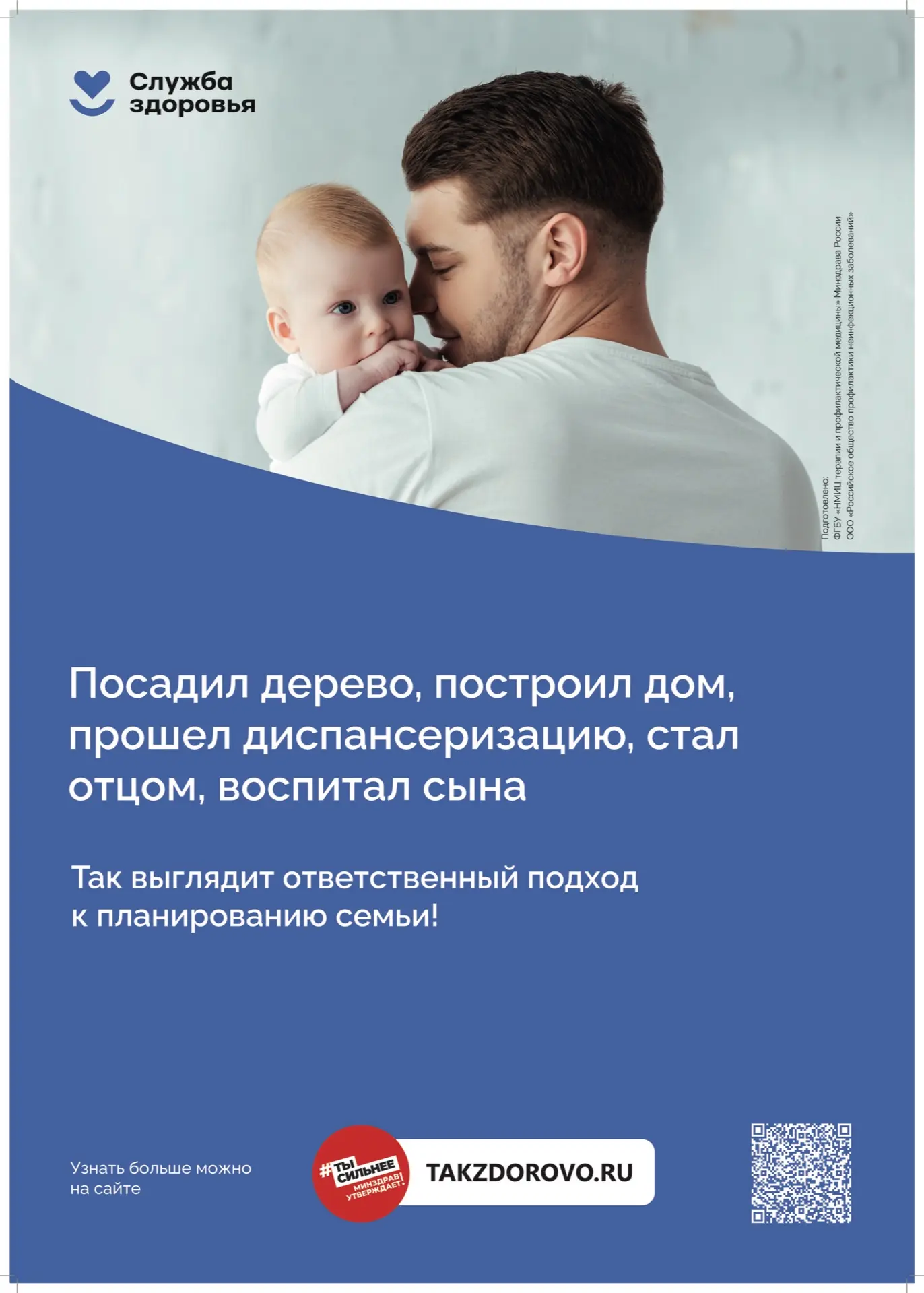 С 2024 года для женщин и мужчин репродуктивного возраста предусмотрено одновременно с п...
