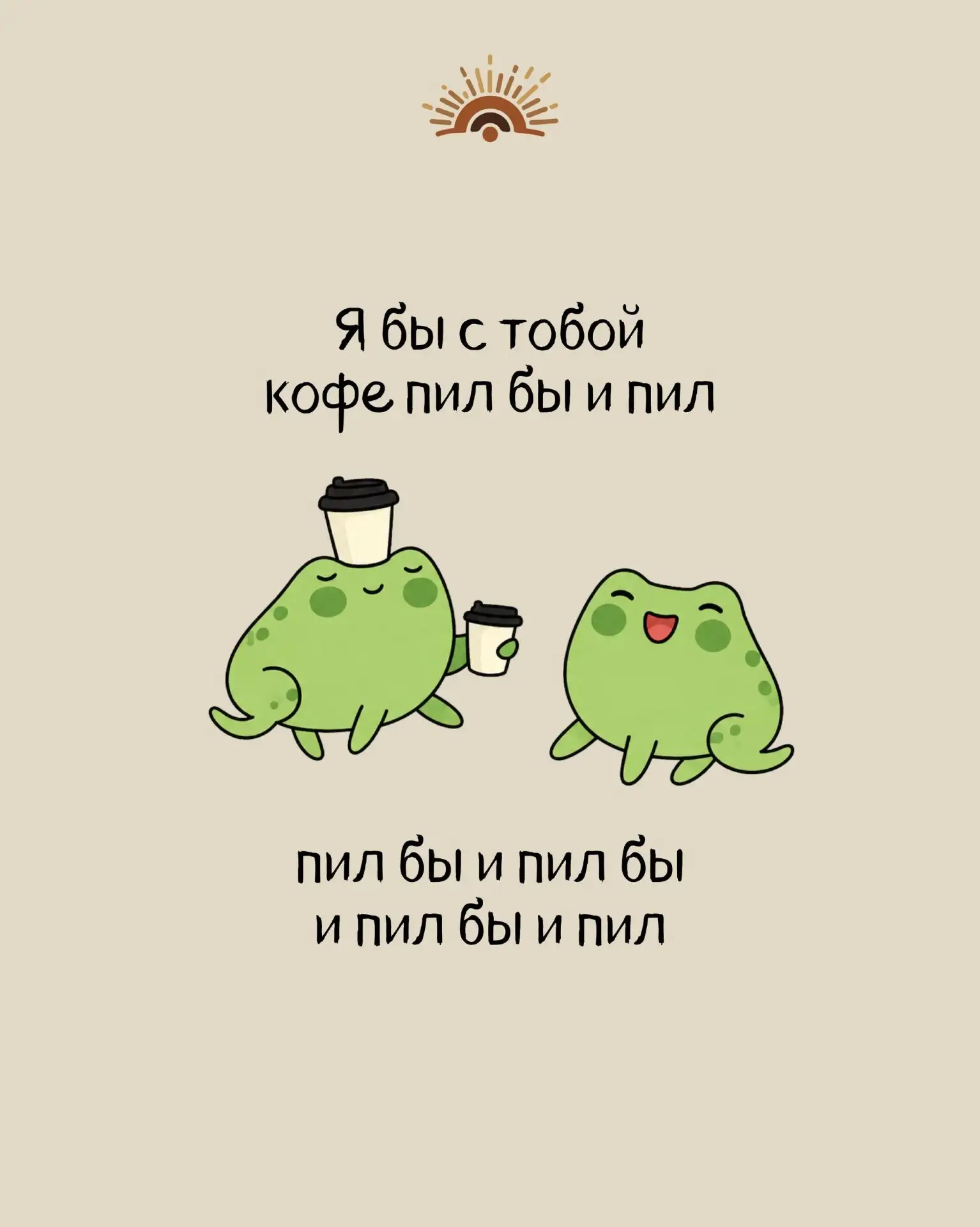 любим лягушек и жабок