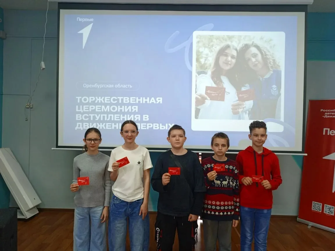 Гордо несем звание Первые!  В Молодёжном центре прошла церемония посвящения в Первые, ставшая для ак