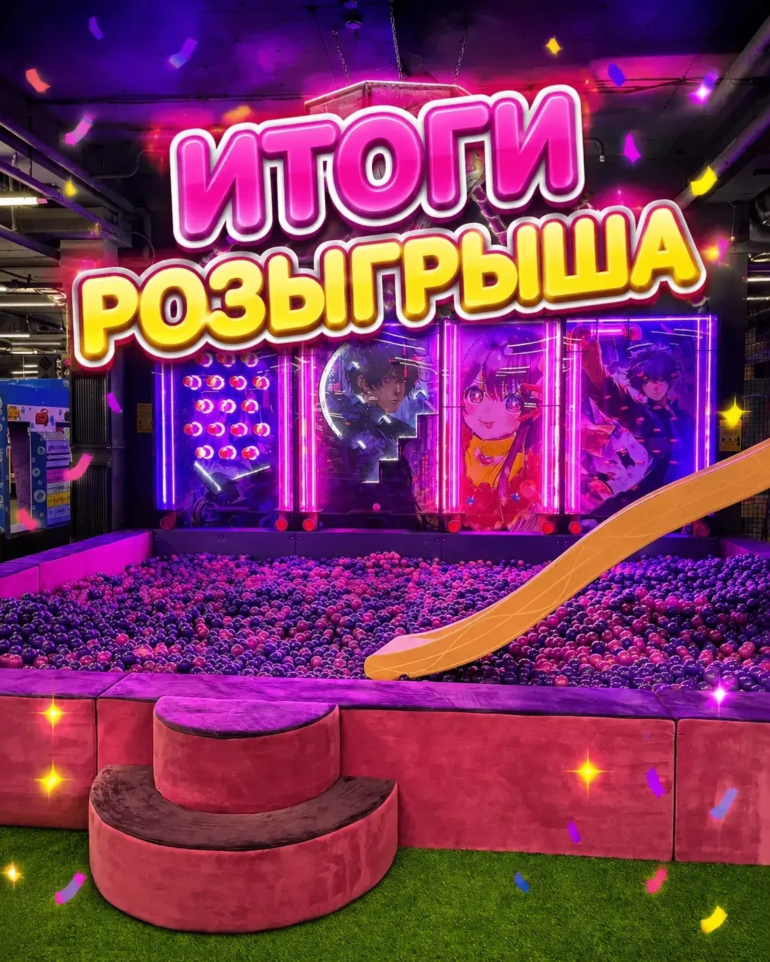 Поздравляем наших победителей! 🎉

Благодарим каждого за участие в розыгрыше, вашу активность, довер