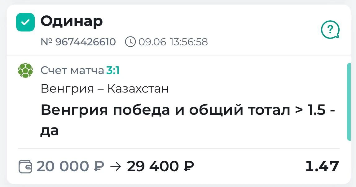 ПОБЕДА ПО ЛИНИИ ✅✅✅✅