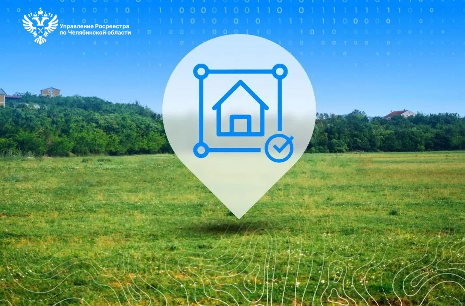 🏡Правительство проводит системную работу по устойчивому развитию территорий. В том числе на эффекти