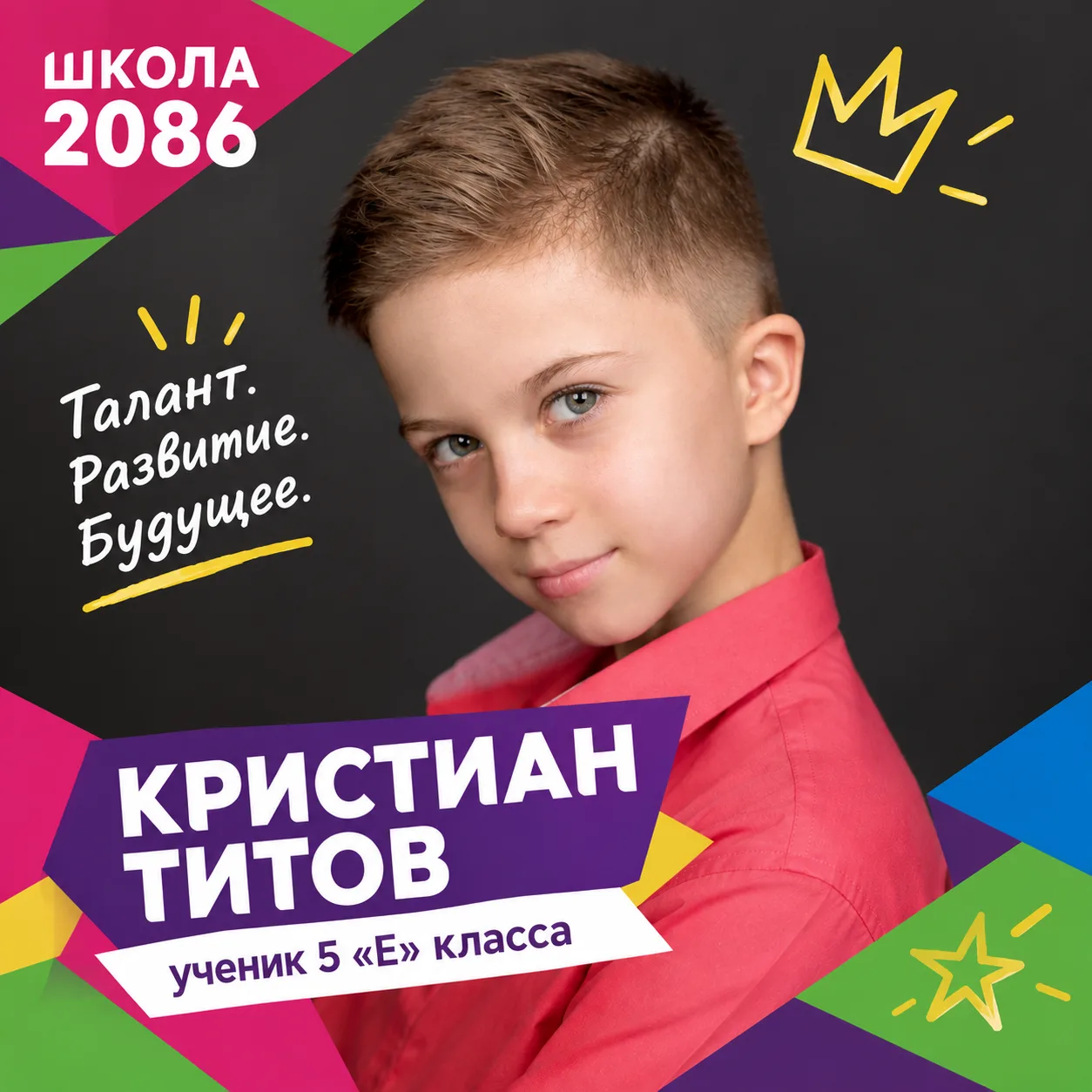 🎉 Гордимся нашим учеником! 🎉