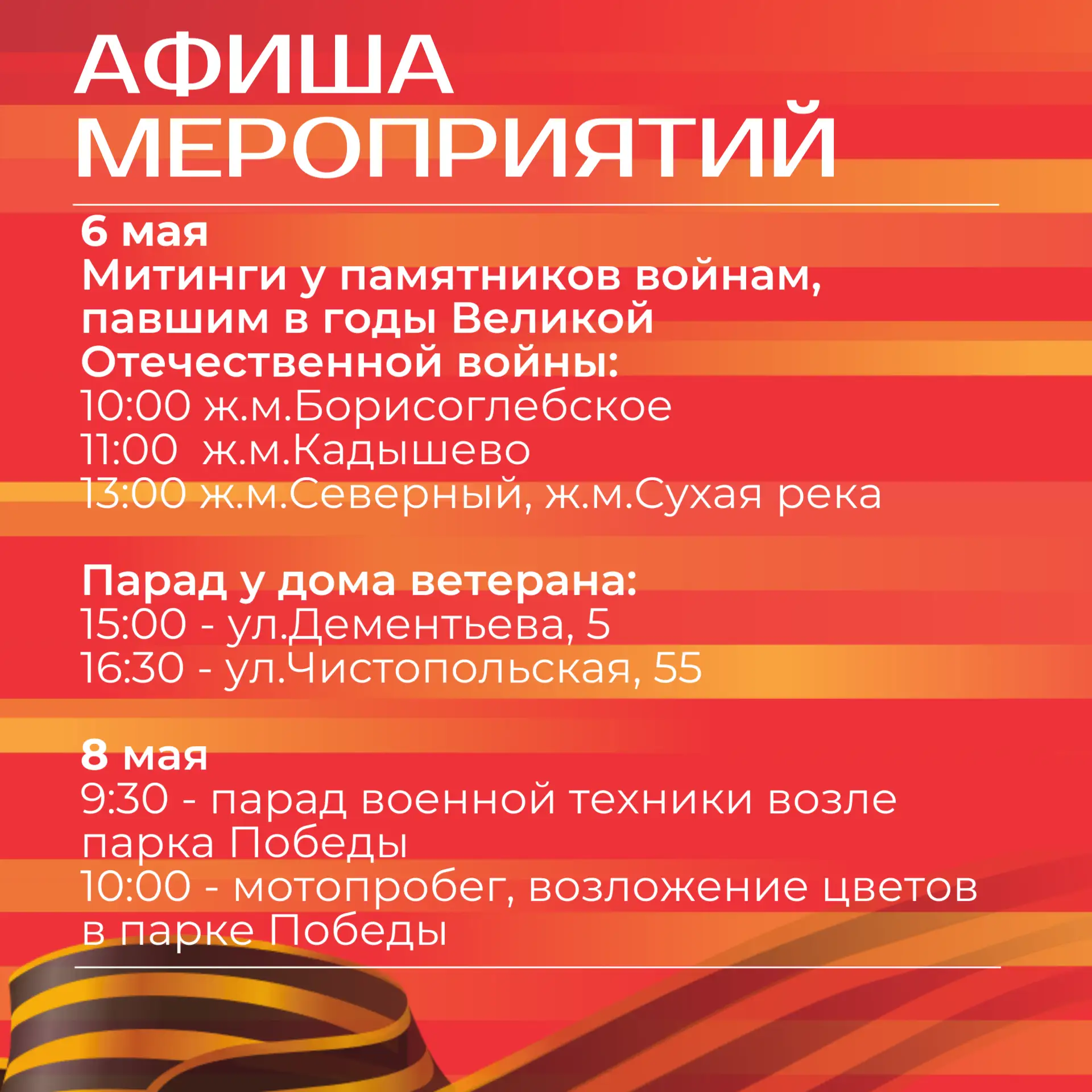 🙏Мы помним, мы гордимся!