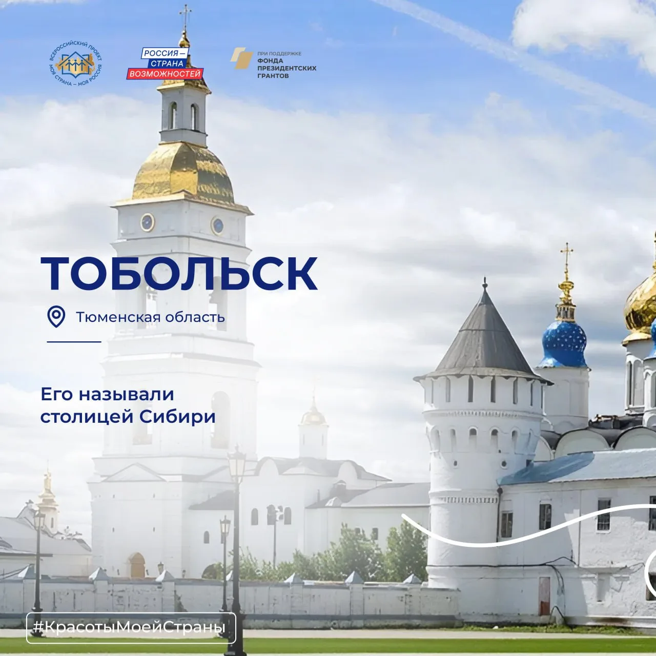 Его называли столицей Сибири