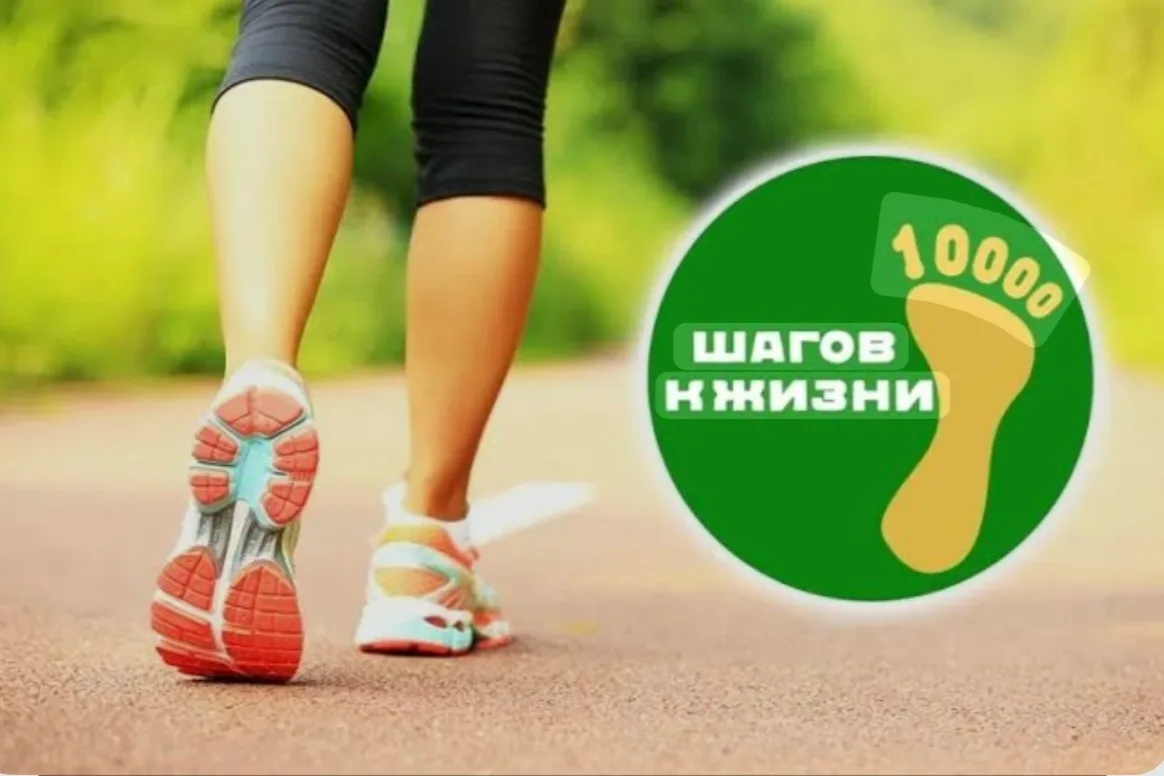 В Славянке 8 августа состоится акция "10 000 шагов к жизни", посвященная Дню физкультур...