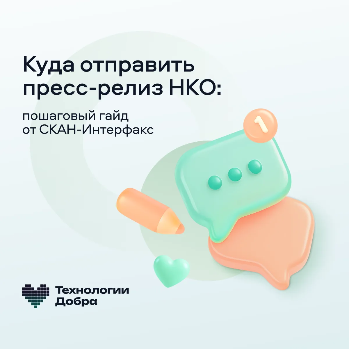 📰 А про вас пишут в СМИ?