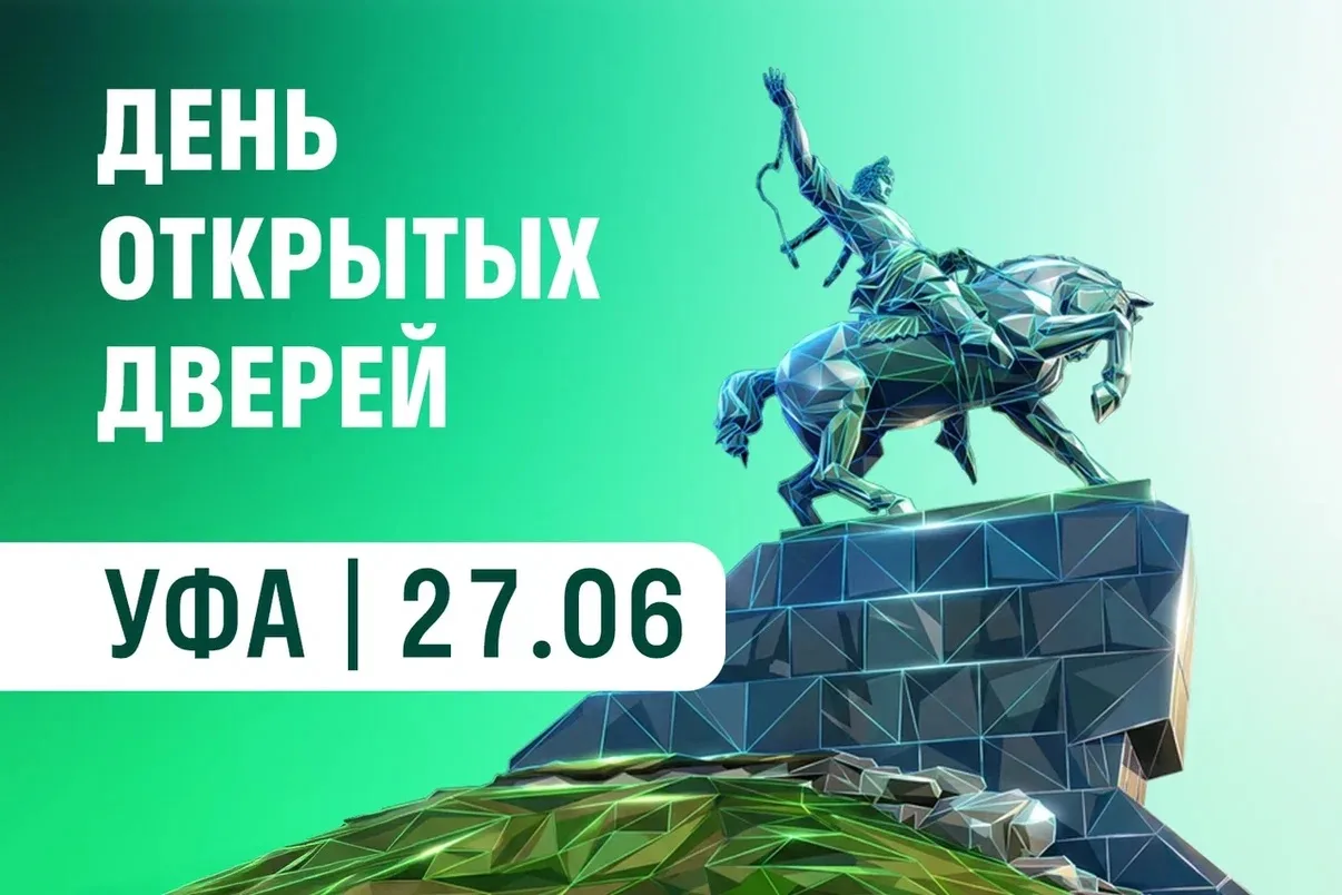 📢 Уфа, встречаемся 27 июня! Приглашаем на День открытых дверей Моторики.

Друзья, отличная новость 