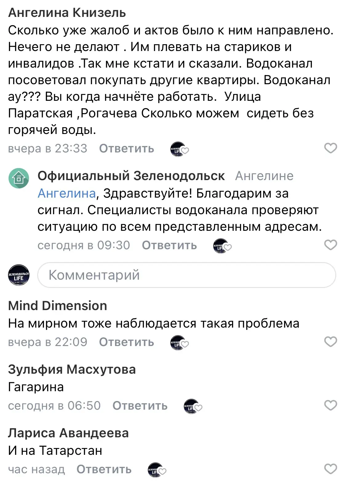 ⁠Здравствуйте! Мы тщательно следим за публикациями в соцсетях. Однако, здесь не всегда ...