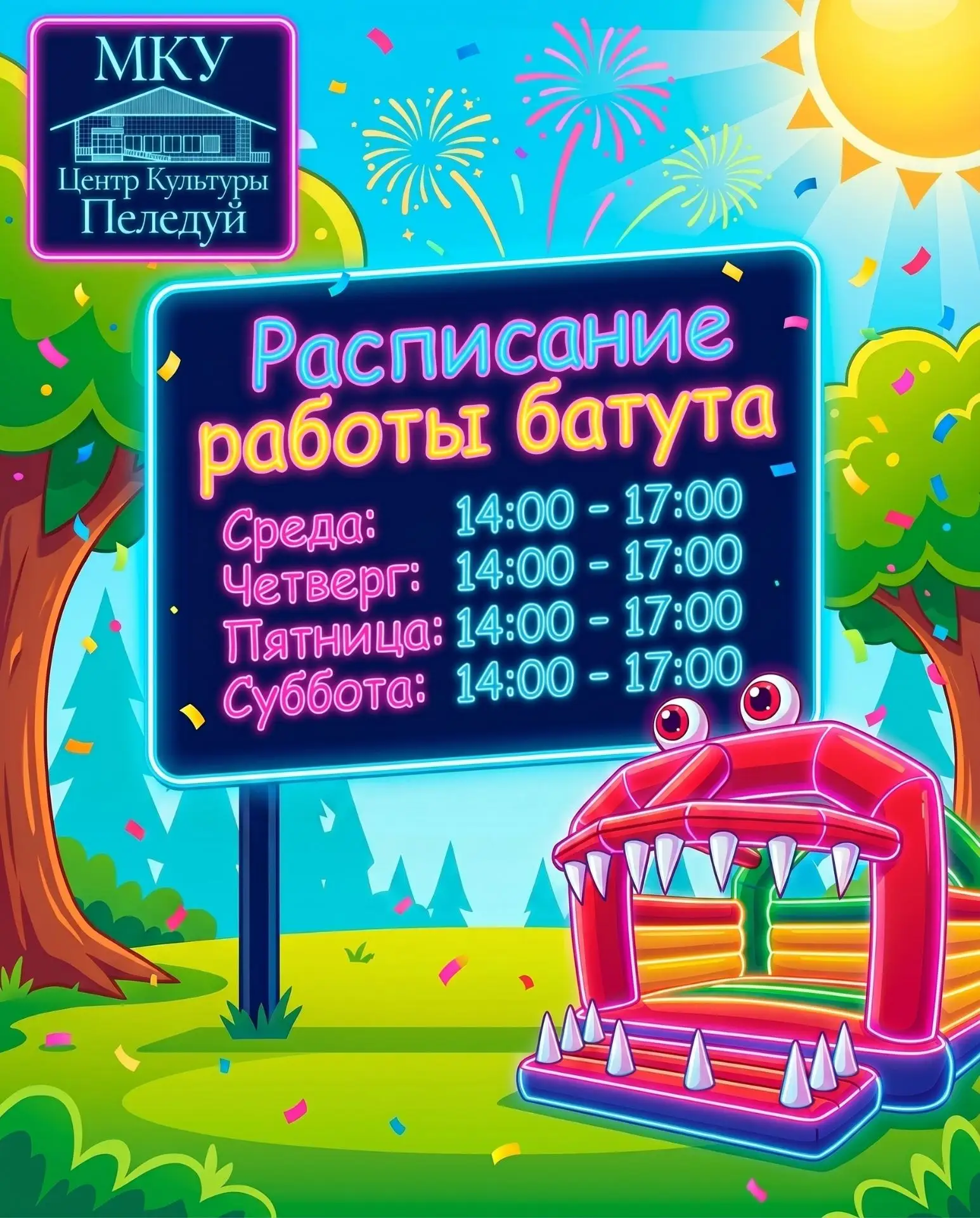 Готовы к летним приключениям?