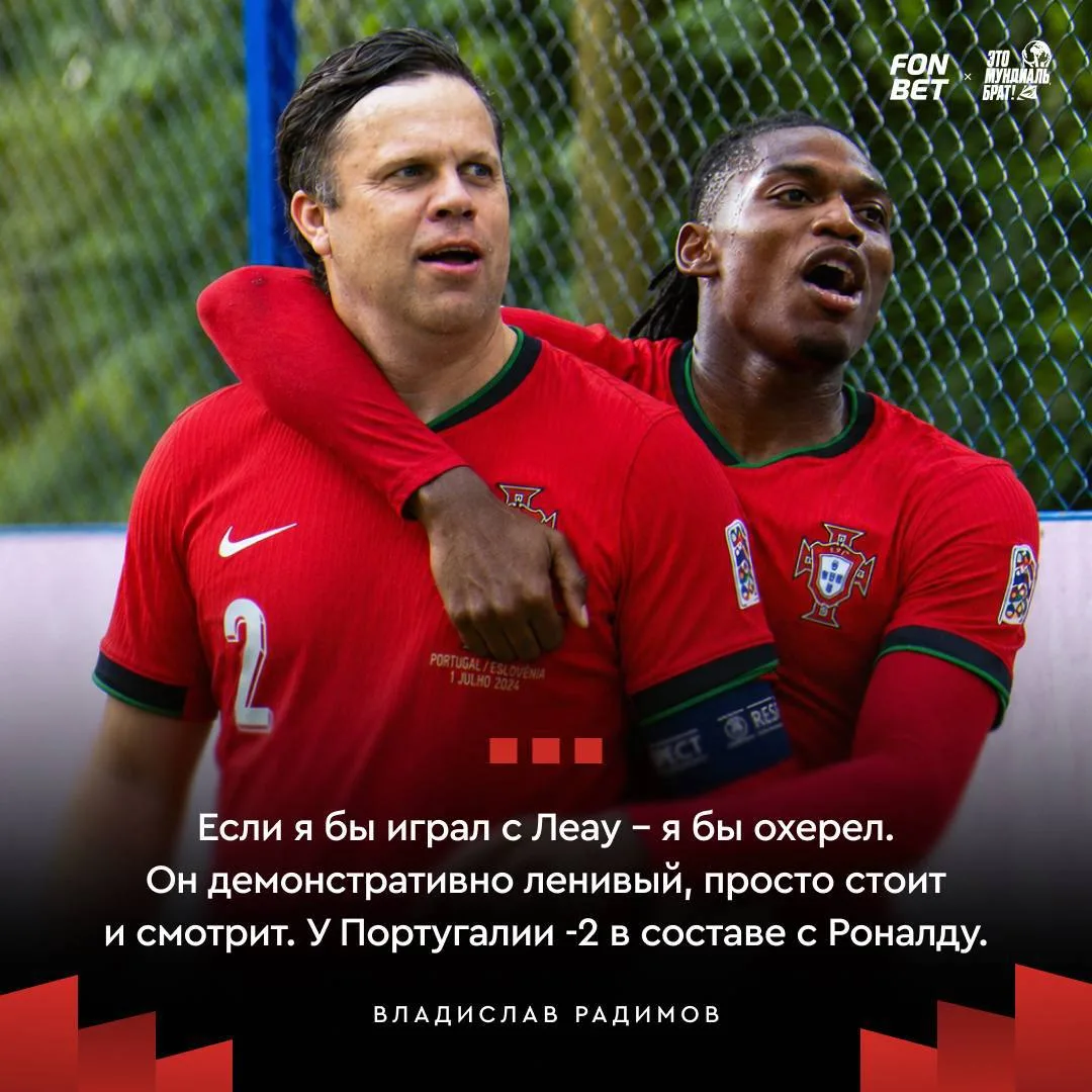 🤪 Батраков теперь это лично проверит. Он с Рафой вместе попылят за «Галатасарай».