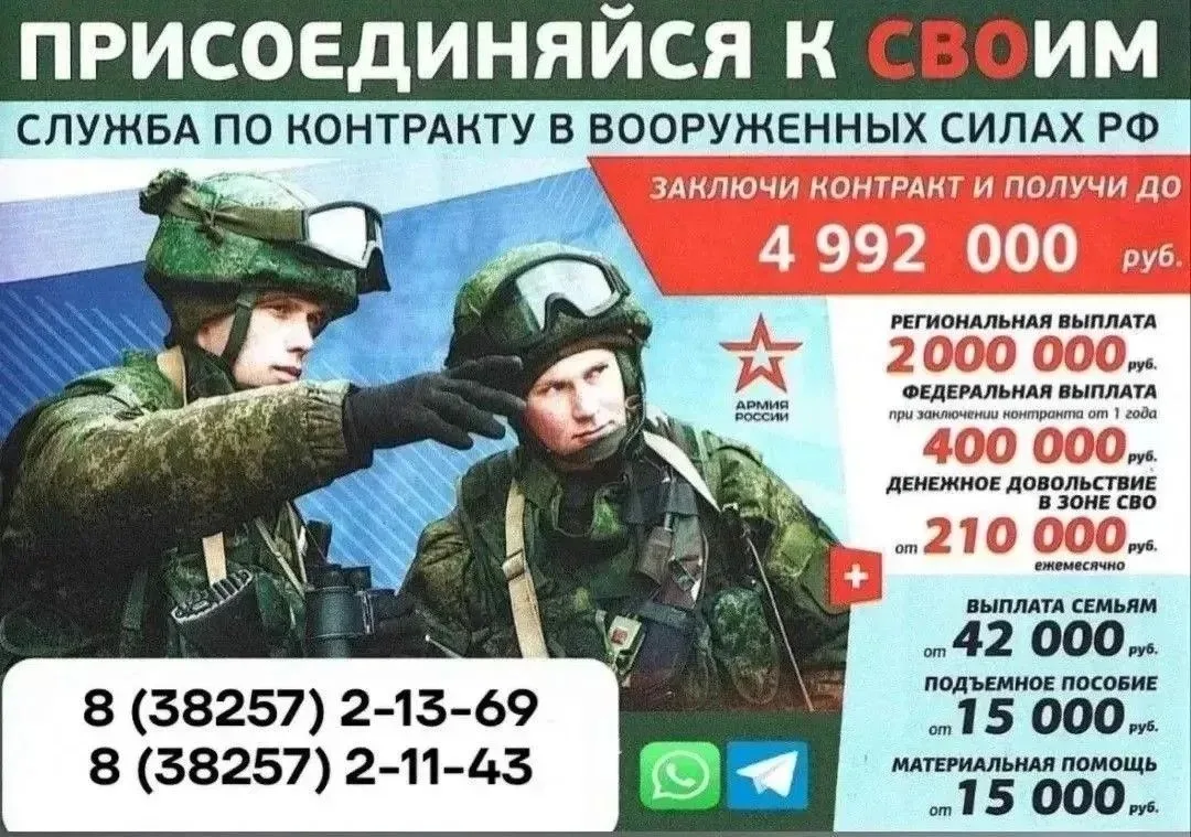 🇷🇺 Быть защитником Родины — почётно. Стать профессионалом военного дела и постоять за...