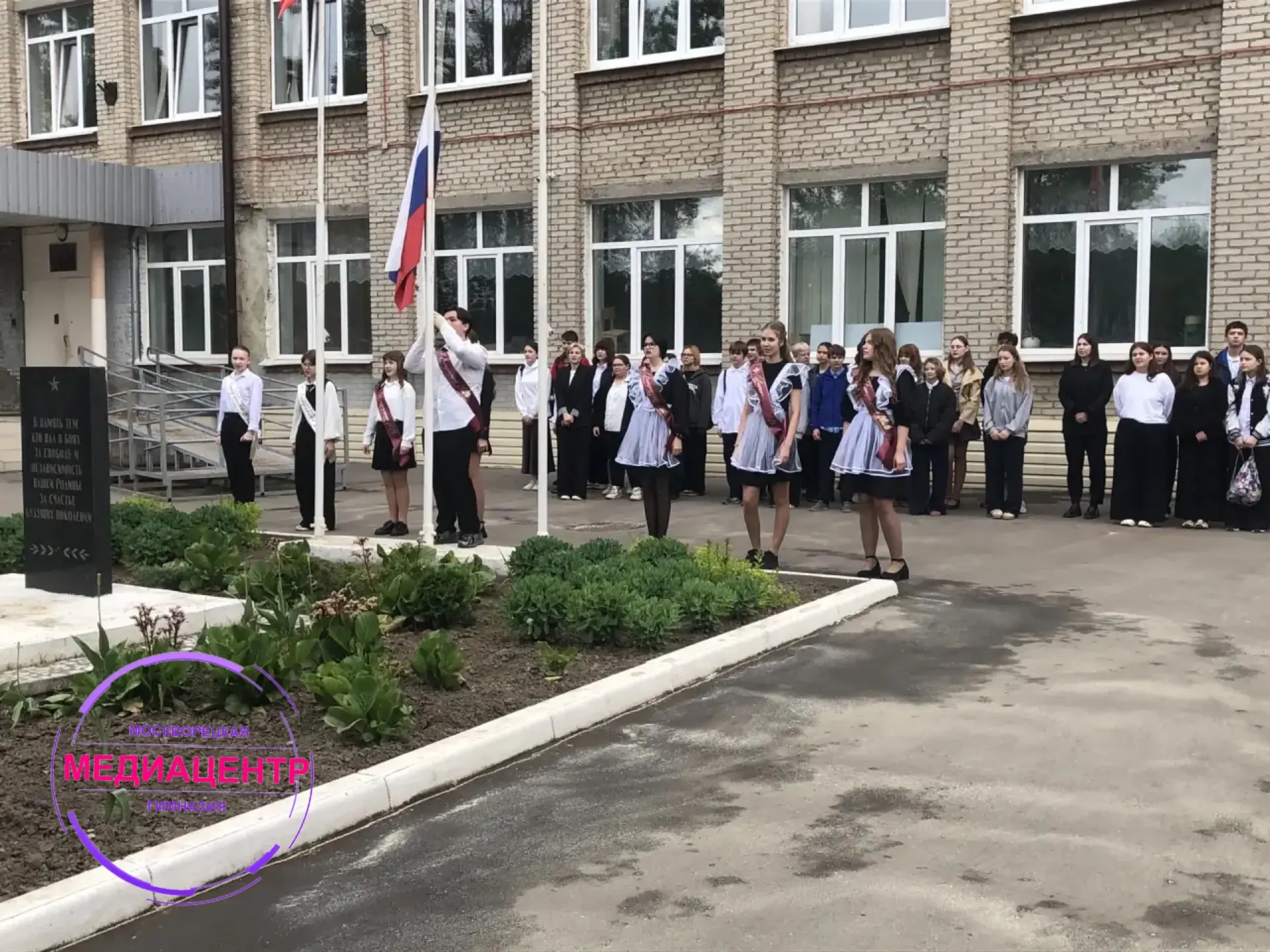 ✨Сегодня в МОУ «Москворецкая гимназия»  прошла торжественная линейка, посвящённая завершению учебног