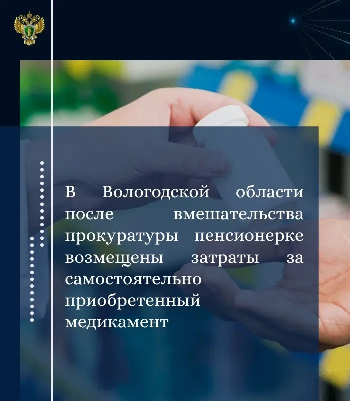 ✅ Великоустюгская межрайонная прокуратура провела проверку по обращению местной жительн...