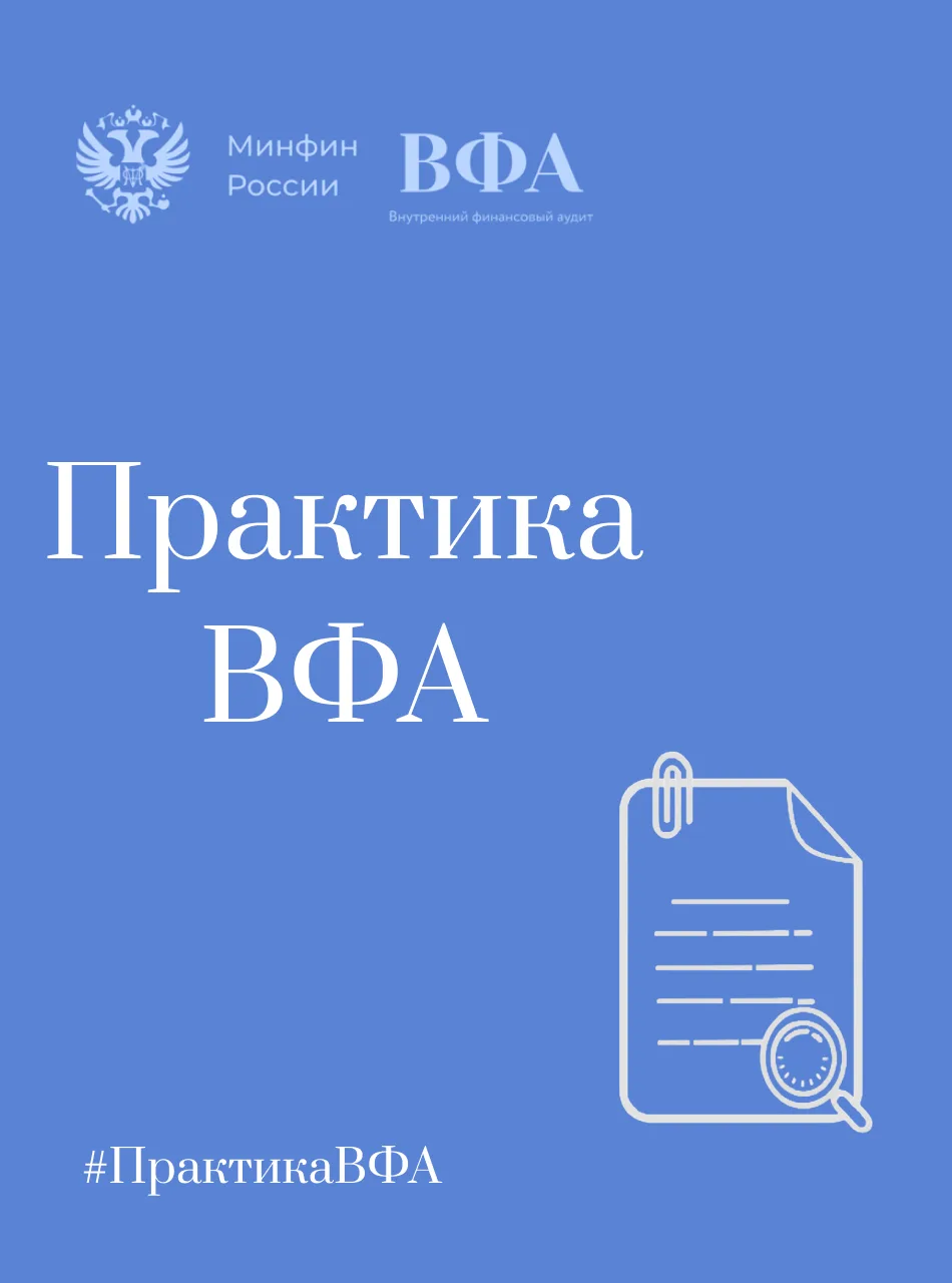 Практика ВФА: Ищем риски