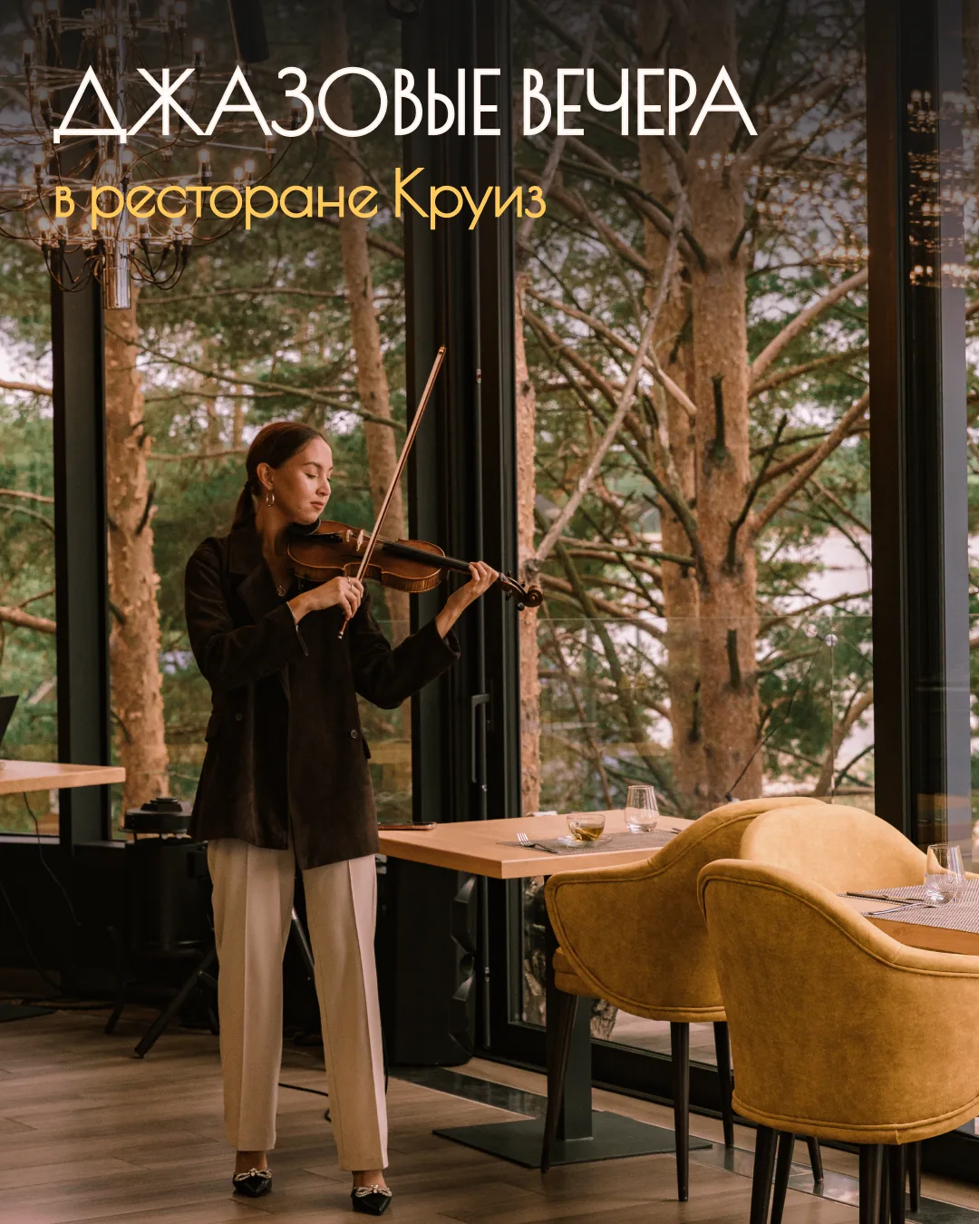 🌊 Залив, сосны, скрипка на закате и все это за один день за городом