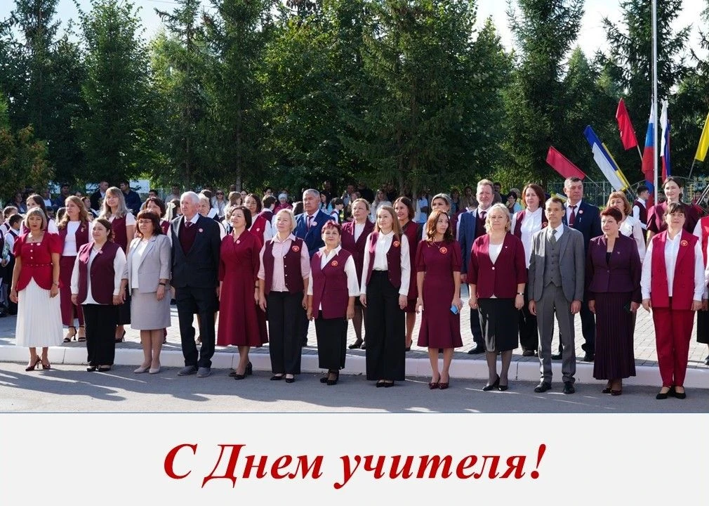 В День учителя глава Красноармейского округа Павел Семенов обращается к педагогическому...