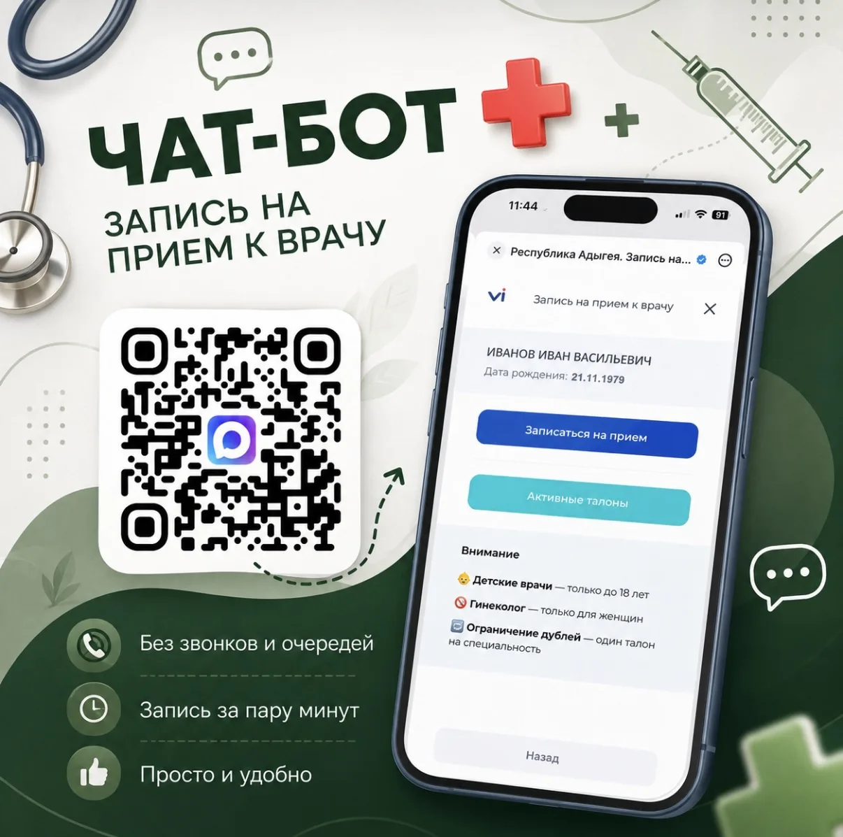 Медиа публикации